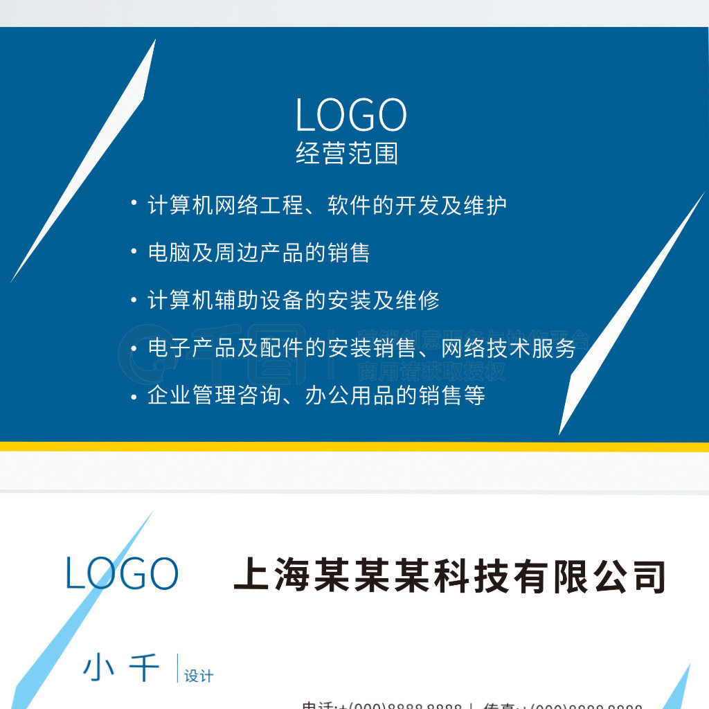 智造互聯(lián) 原創(chuàng)簡約藍(lán)色漸變商務(wù)科技名片設(shè)計(jì)模板