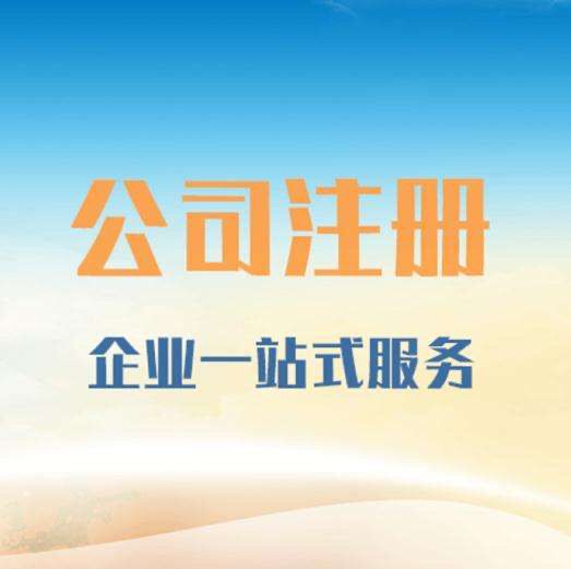 上海代理記賬 企業(yè)合規(guī)經(jīng)營與高效發(fā)展的財稅伙伴